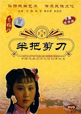 《锥镇物语》电视剧高清全集
