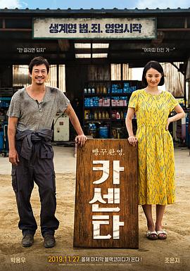 《转瞬即逝》电影高清完整版