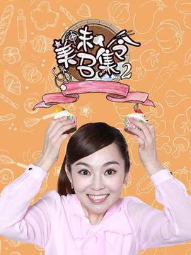 《暗渡春华》电视剧高清全集