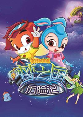 《哈利·波特与密室》电影高清完整版