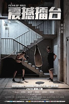 《日本的悲惨剧》电影高清完整版