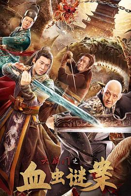 《停留逝世》电影高清完整版