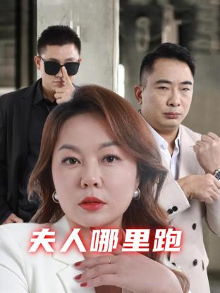 《江湖巨无霸：黑帮与黄金》电影高清完整版