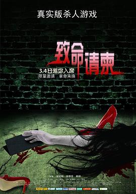 《人心狗吠【影视说明】》电影高清完整版
