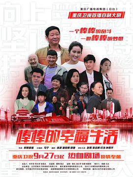 《惊天大贼王》电影高清完整版