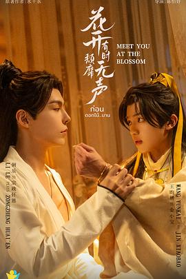 《维拉潘：印度头号通缉犯》电影高清完整版