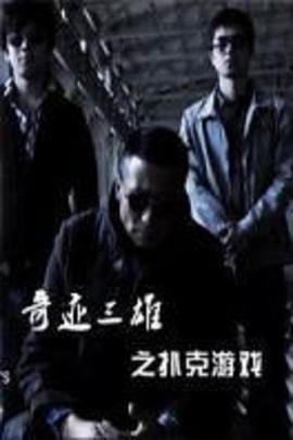 《祝你生日快乐》电影高清完整版