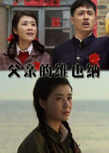 《花岛》电影高清完整版