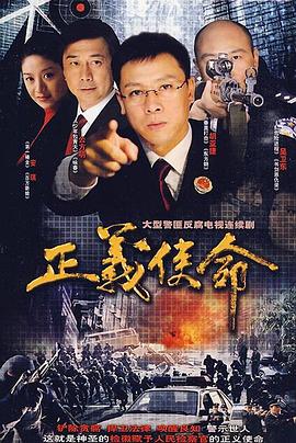 《真凶标签》电视剧高清全集