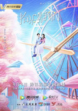 《小豆豆电视台》电视剧高清全集