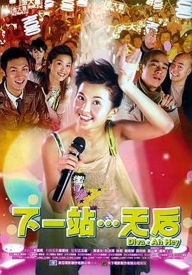 《张狂人字拖》电影高清完整版