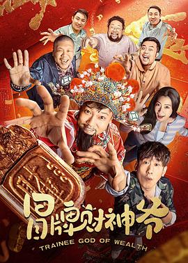 《X加Y》电影高清完整版