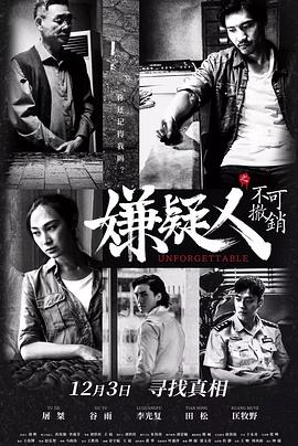 《衰鬼抓狂》电影高清完整版