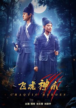 《愿望成为律师的律师们》电视剧高清全集