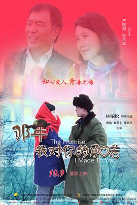 《魂断疯人院》电影高清完整版