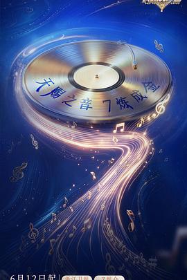《指尖绚烂》电视剧高清全集