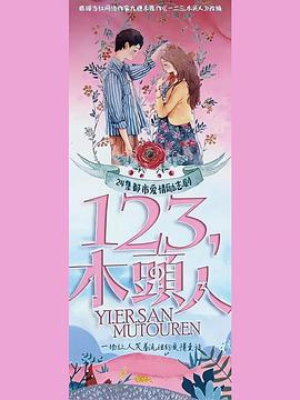 《逝世航班》电影高清完整版