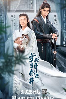 《斩兽之刃》动漫高清全集