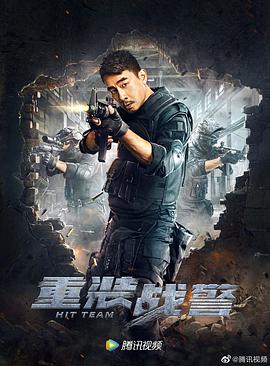 《拂晓忽至》电影高清完整版