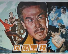 《梁山伯与祝英台1963》电影高清完整版