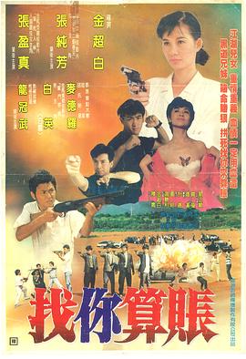 《逝水岁月》电影高清完整版