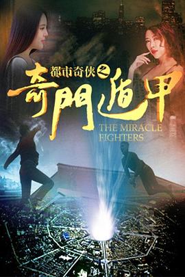 《火星异种第一季》动漫高清全集