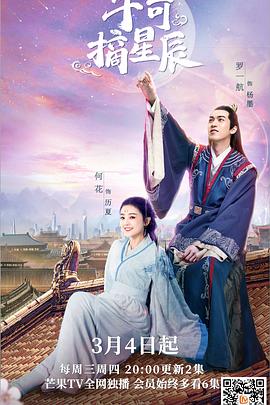 《名侦察学院4之学长！请吃饭》综艺高清完整版