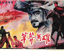 《一线生机【影视说明】》电影高清完整版