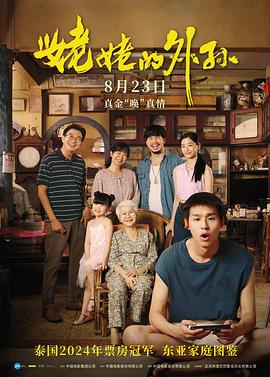 《北漂鱼》电影高清完整版