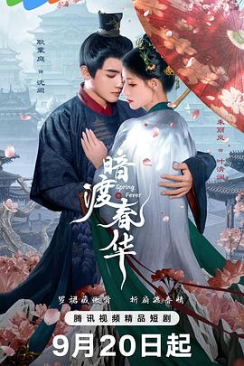 《玉响完结篇第四部：朝》动漫高清全集