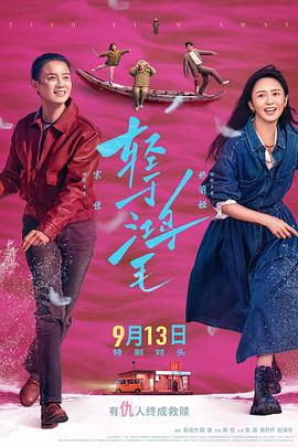 《灵蛇爱》电影高清完整版