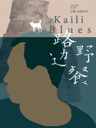 《逐爱》电影高清完整版