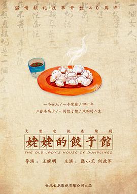 《女法医手记之来访者》电影高清完整版