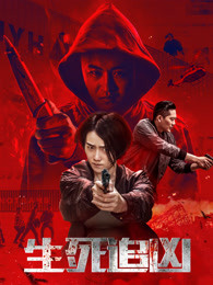 《闺蜜心窍》电影高清完整版