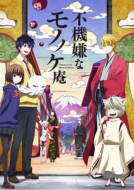 《马桶妖怪》电影高清完整版