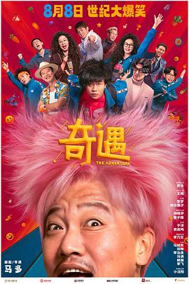 《狗不理传奇》电视剧高清全集