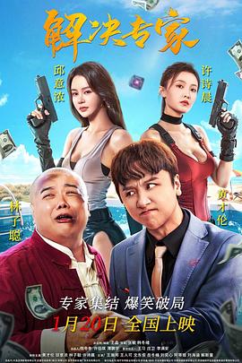 《大器晚成第一季》电视剧高清全集