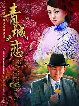 《搞错人》电影高清完整版