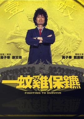 《萌犬偷渡记》电影高清完整版