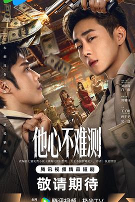 《乔治和塔米》电视剧高清全集