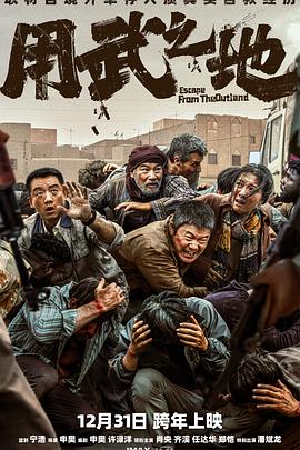 《不要浪费时间》电影高清完整版