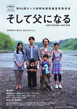 《首席女部长》电影高清完整版