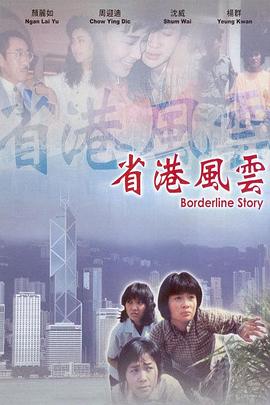 《渔王》电影高清完整版