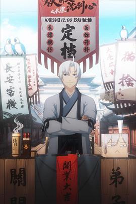 《北平会馆》电影高清完整版
