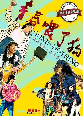 《地球上只要咱们两人》电影高清完整版