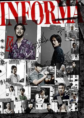 《柳生宗族的诡计》电影高清完整版