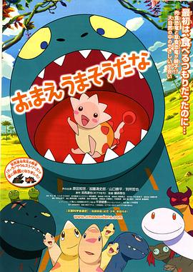 《魔种入体》电影高清完整版