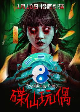 《捍卫圣诞老人》电影高清完整版