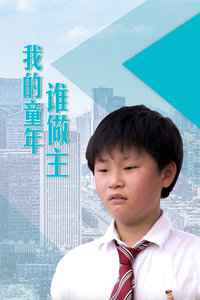 《帕米拉·安德森:我的爱情故事》电影高清完整版