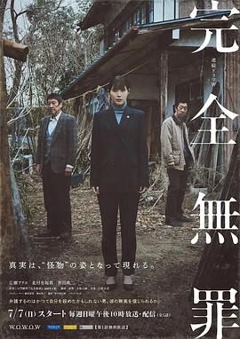 《戴假发的人》电影高清完整版